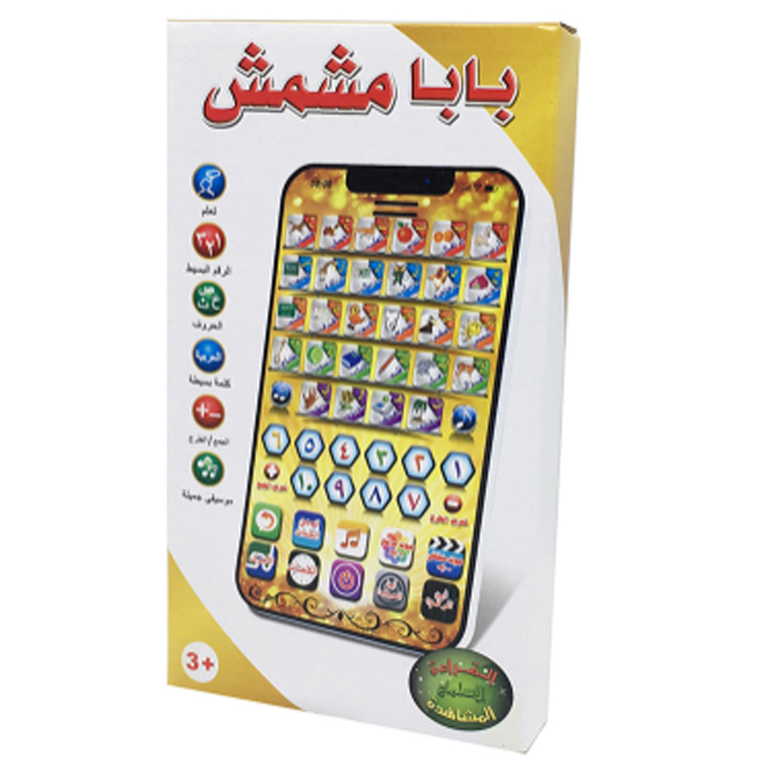Kids Educational Reader - 1 個新アラビア語学習機子供の教育幼児スマートおもちゃタブレットタブレットリーダー子供の学習ギフト