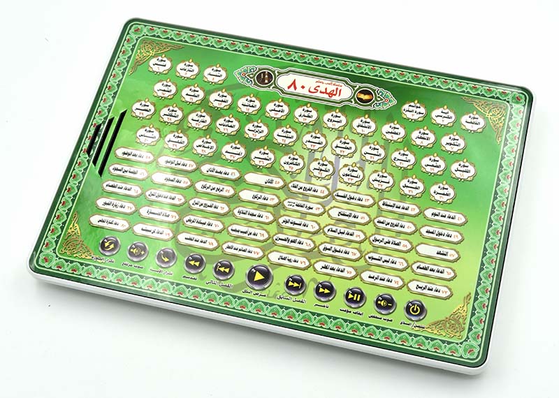 アル・フダ80コーラン学習機 イスラム電子リーダー 80キー - Kids Educational Reader のレビューと価格