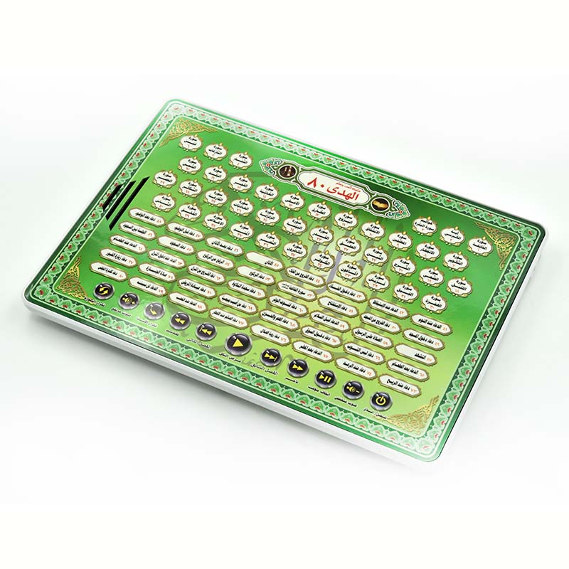 アル・フダ80コーラン学習機 イスラム電子リーダー 80キー - Kids Educational Reader のレビューと価格