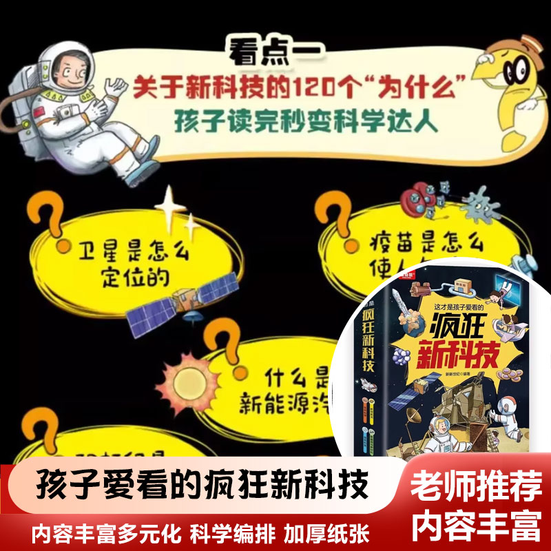 子供たちが本当に読みたがる、斬新で面白い科学百科事典：幼い読 - Kids Educational Reader のレビューと価格