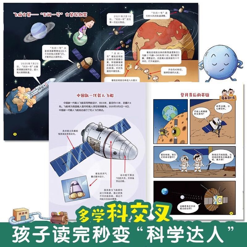 子供たちが本当に読みたがる、斬新で面白い科学百科事典：幼い読 - Kids Educational Reader のレビューと価格