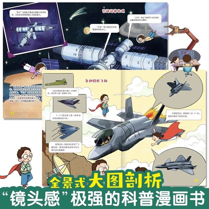 子供たちが本当に読みたがる、斬新で面白い科学百科事典：幼い読 - Kids Educational Reader のレビューと価格